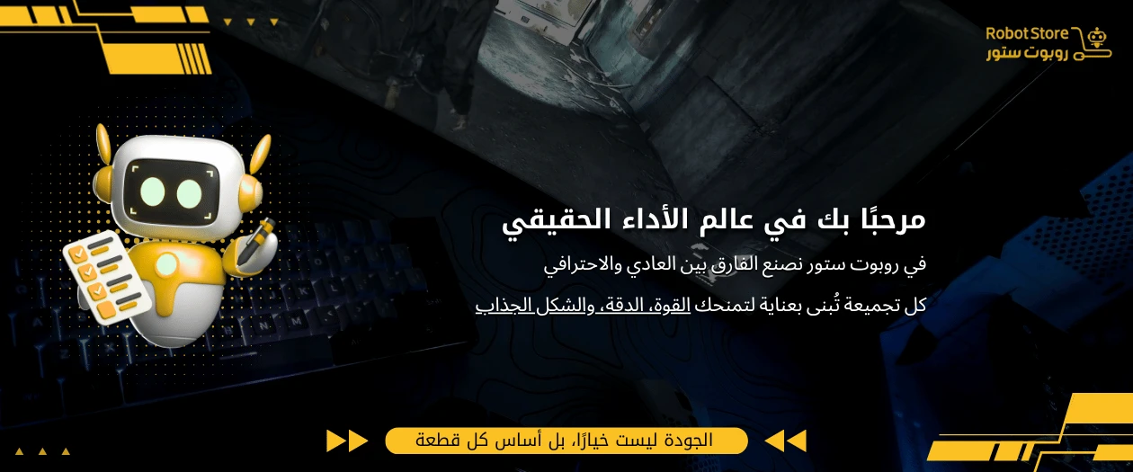 ROBOT STORE promo